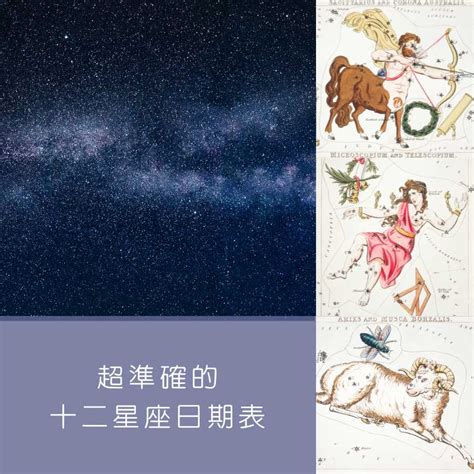 4/21什麼星座|4月21日星座